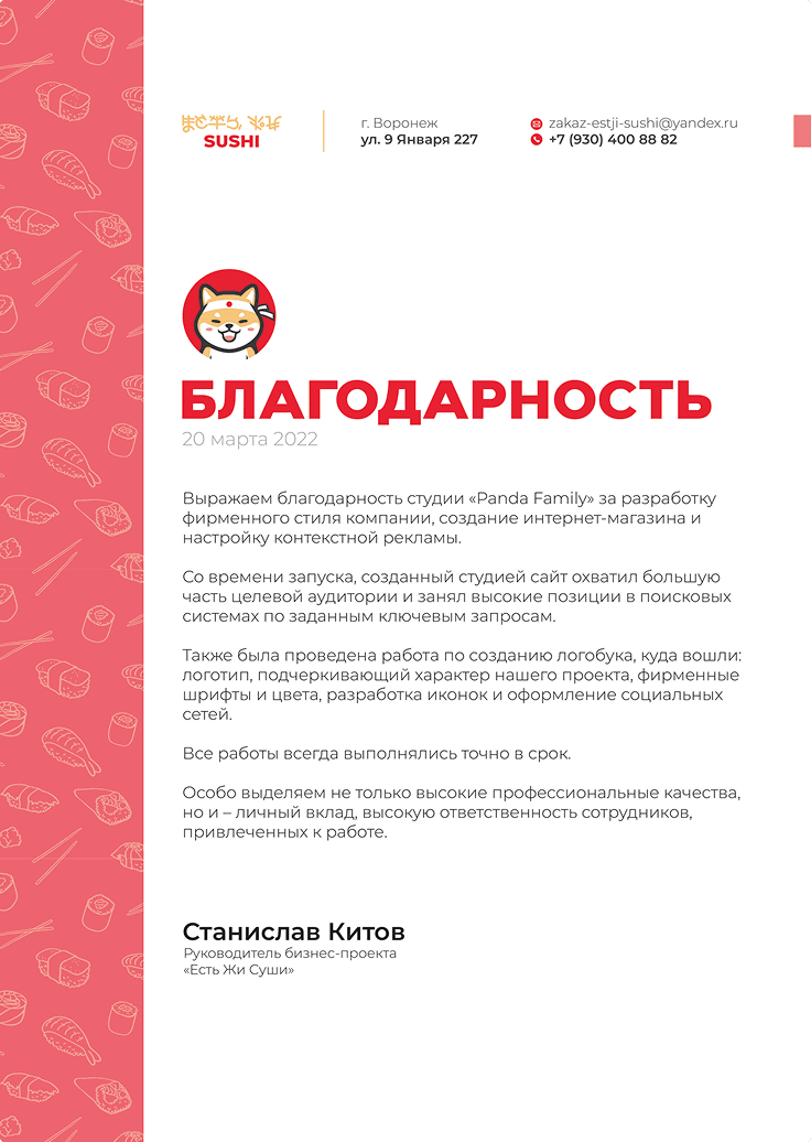 Мистер Кэт Sushi