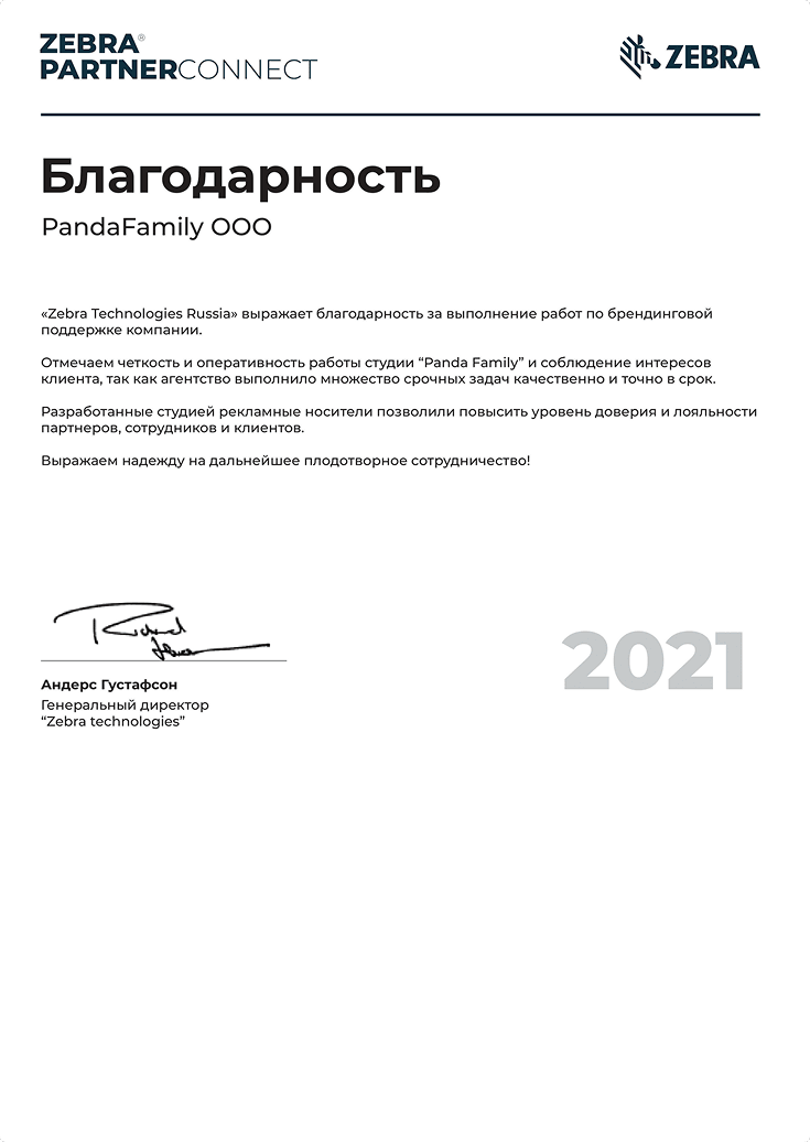 Zebra PartnerConnect